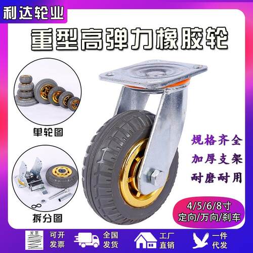 重型脚轮橡胶静音万向轮4寸5寸6寸8寸转向刹车金胶轮耐磨实芯轮子