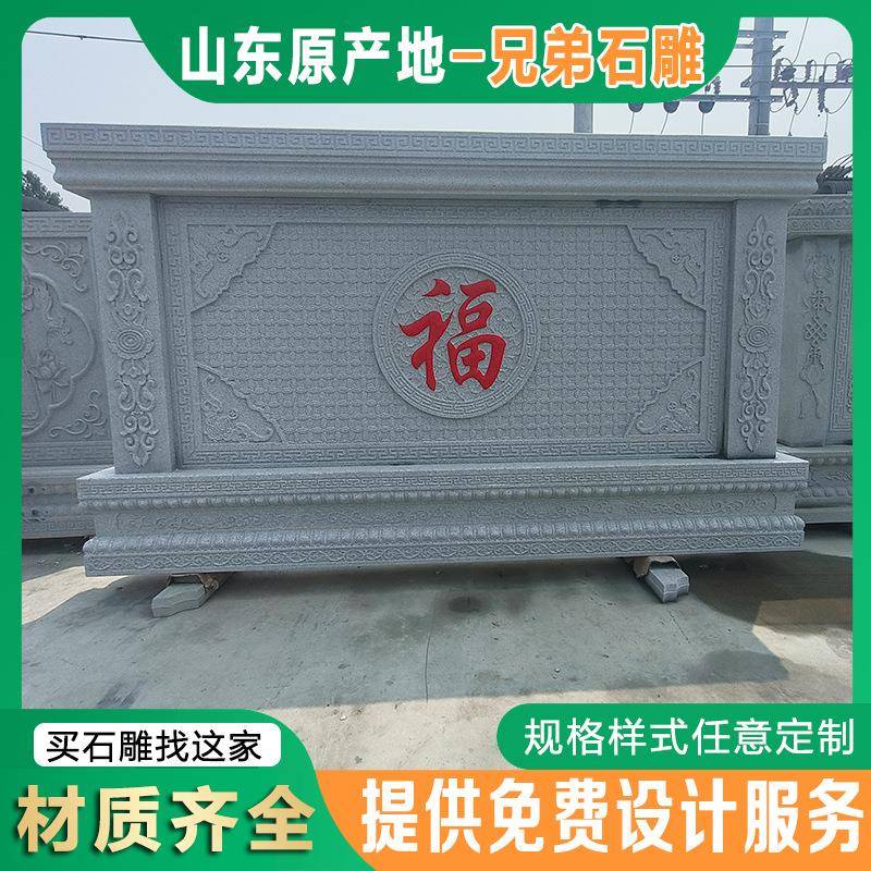 石雕古建影壁迎门墙五福临门青石地雕壁画广场建筑人物浮雕文化墙
