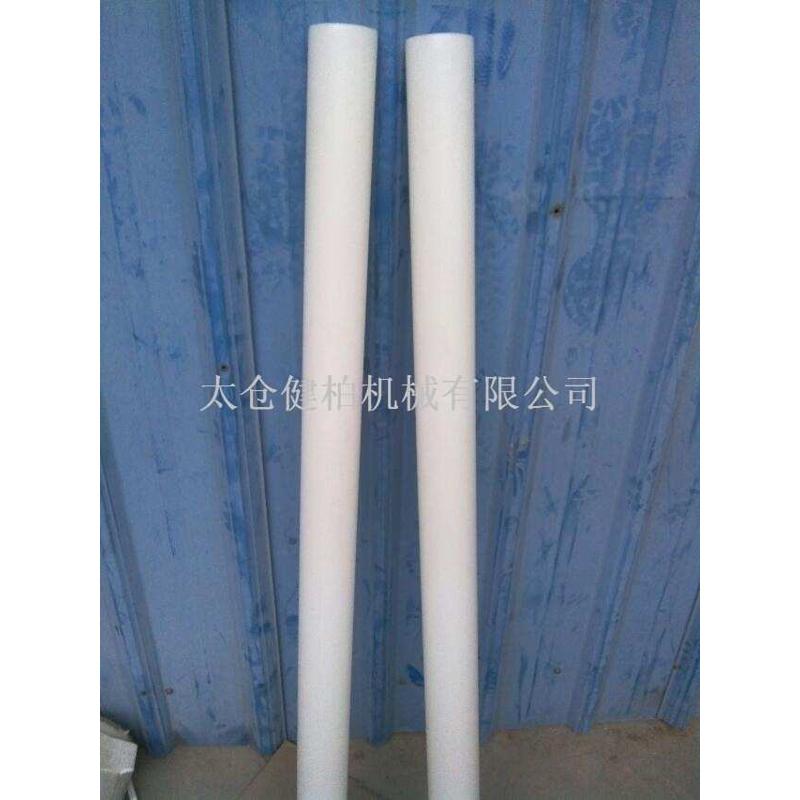 PE管 自动切台主轴管芯保护轴 优质 纯料质地好用1480mm