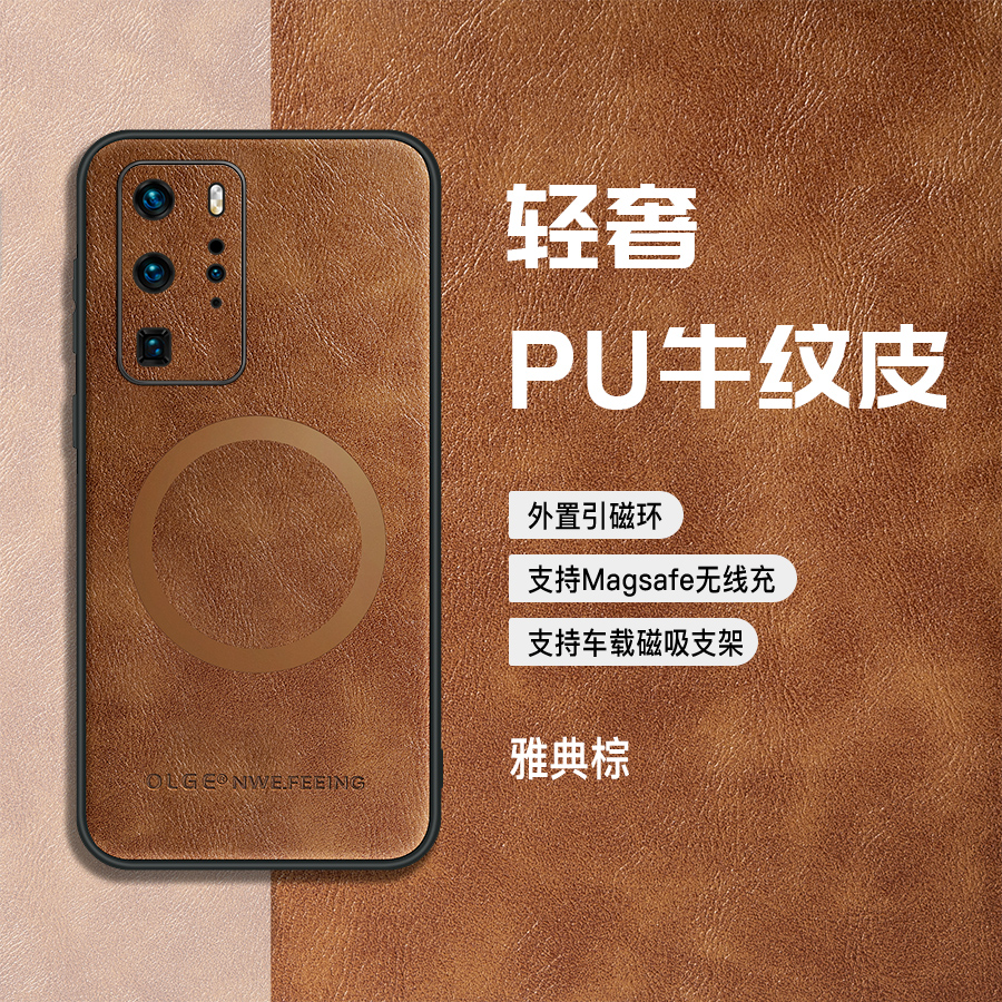 适用于适用于华为p40手机壳p40pro新款车载磁吸保护套huawei全包