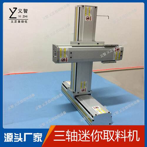 XYZ三轴焊接机 丝杆型线性模组 自动化工作台机床附件 源头厂家