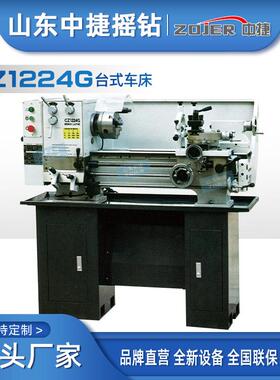 CZ1224G微型台卧车床小型家用普车齿轮转动工具机厂家直供
