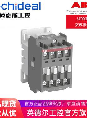 ABB交流接触器AX09系列AX09-30-01-80/AX09-30-10-81等
