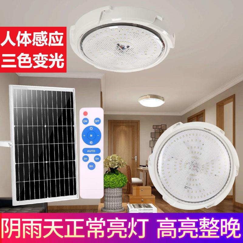 新款太阳能吸顶灯家用室内客厅阳台LED照明灯现简约跨境热销