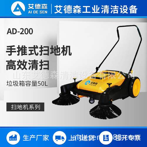 手推式扫地机树叶粉尘商用扫地车养殖场道路工业工厂清扫车