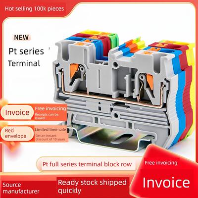 Pt1.5/2.5轨道弹簧插件端子座双一进二出Pttb双层Quattro