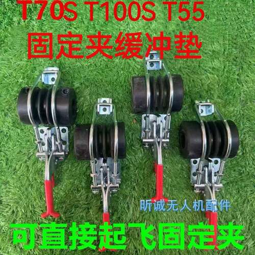 大疆T70ST100ST55T70T70PT60T100脚架固定夹固定器缓冲垫减震套