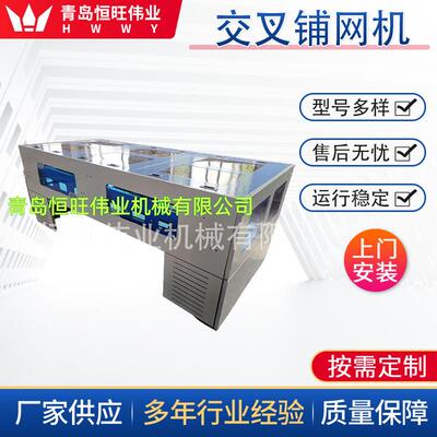 高校院所适用小型交叉铺网机无纺布特种纤维迷你交叉铺网机