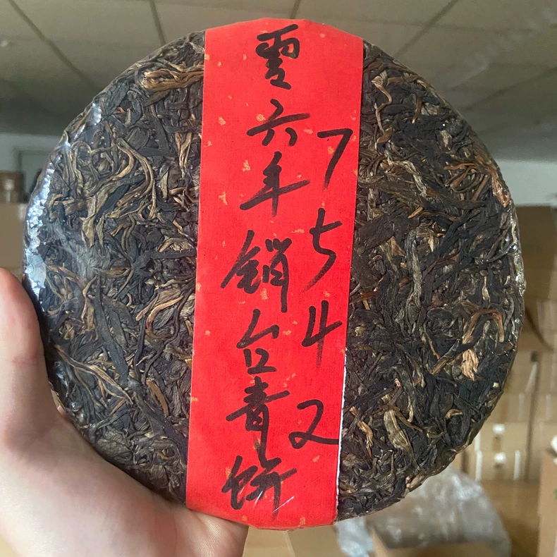 2006銷臺大益7542青餅猛海茶廠出品普洱生茶餅老茶陳茶茶葉一片 普洱茶 BUASHOP普洱老茶