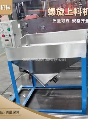 螺杆上料机不锈钢颗粒粉末送料机螺旋提升蛟龙输送机输送吸料机