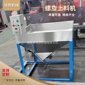 螺杆上料机不锈钢颗粒粉末送料机螺旋提升蛟龙输送机输送吸料机