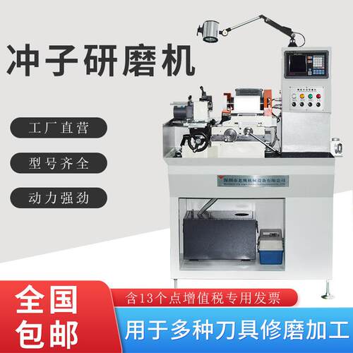 老鹰外径冲子机精密外圆研磨机小型冲头冲针定位销五金模具磨床