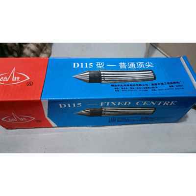 普通固定死莫氏D115D116D126D124烟台砥柱（老款）
