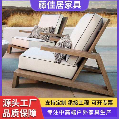 户外沙发庭院花园室外铝合金防水防晒家具酒店柚木休闲组合织沙发