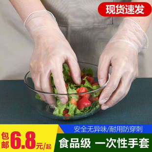 一次性pvc手套乳胶家务清洁厨房耐用女食品级加长丁腈家用防护