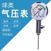 不锈钢气压表高精度数显胎压计配件充气检测无线球类检测气压计