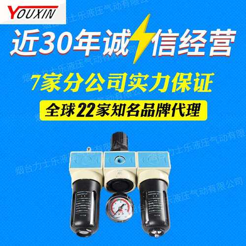 山耐斯气动三联件空气组合件尼尔森NC-400NC-200空气调理组合
