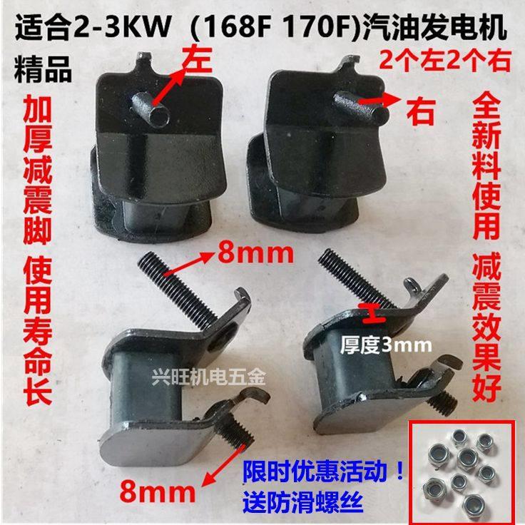 汽油发电机配件大全188减震脚2-8缓冲脚/防震脚/机架脚垫