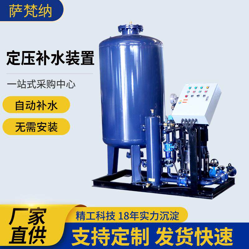 真空脱气机落地式定压补水装置空调补水稳压罐全自动定压补水装置