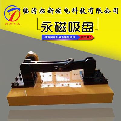 永磁吸吊器HC自吸永磁起重器行车吊运钢板多台连用永磁起重器