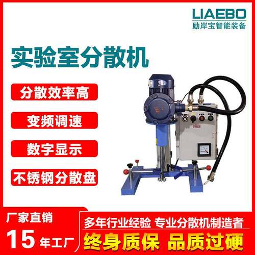 750W非标实验室高速小型电动升降全防爆变频搅拌分散机操作简单