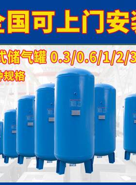 厂家储气罐螺杆式空压机真空罐0.3/3立方8公斤储气桶