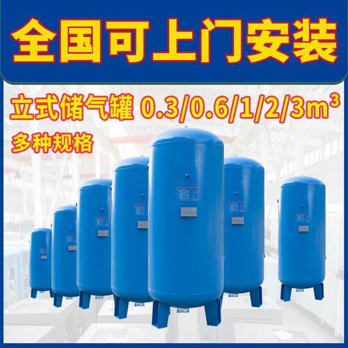 厂家储气罐螺杆式空压机真空罐0.3/3立方8公斤储气桶
