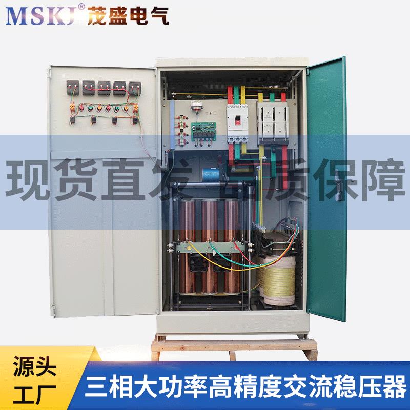 150kw三相大功率稳压器SBW型号补偿式电力稳压器医院工厂工地隧道