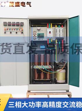 150kw三相大功率稳压器SBW型号补偿式电力稳压器医院工厂工地隧道