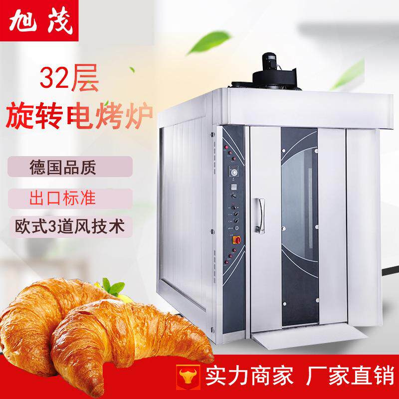 旭茂旋转电烤炉电热节能热风烤炉大型烘炉面包月饼烘焙烤箱