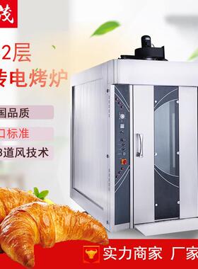旭茂旋转电烤炉电热节能热风烤炉大型烘炉面包月饼烘焙烤箱