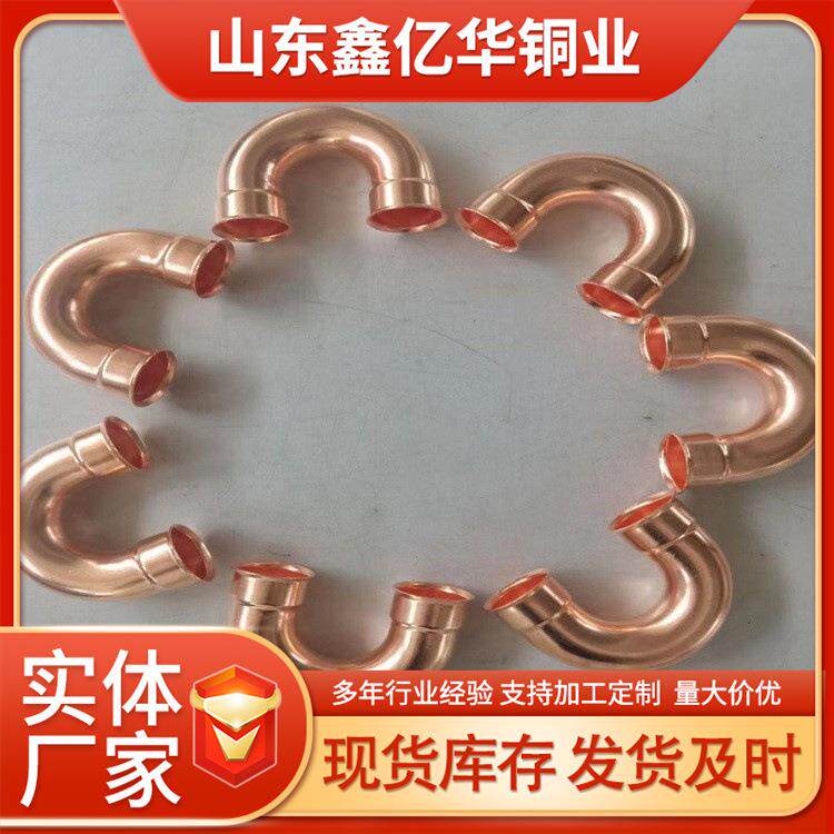 紫铜管件焊环紫铜弯头焊接铜三通非标黄铜阀门紫铜内丝直接铜管件