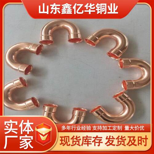 紫铜管件焊环紫铜弯头焊接铜三通非标黄铜阀门紫铜内丝直接铜管件