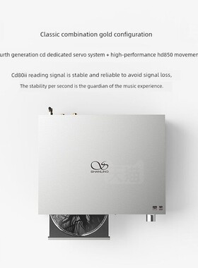 山灵CD80 MK2台式CD播放器HIFI光碟播放机CD机发烧级家用CD80II