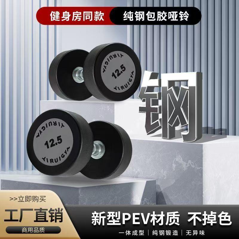 环保泰诺健身哑铃PEV纯钢实心铸铁圆头固定包胶哑铃圆形套装275kg