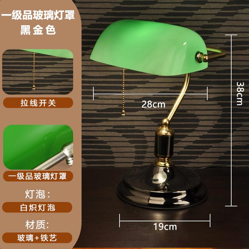高档怀旧美式仿古复典银行台灯老蒋石书古房灯民国老式绿罩上介海
