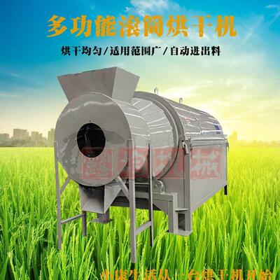 电加热连续式滚筒烘干机大型电加热玉米干燥机锯末污泥烘干机设备