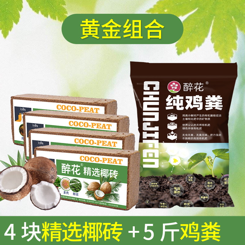 栽培肥料椰壳种花种菜栽培基质