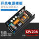 CE直流12V20A开关电源模块工控设备稳压低纹波250W风冷300W LLC