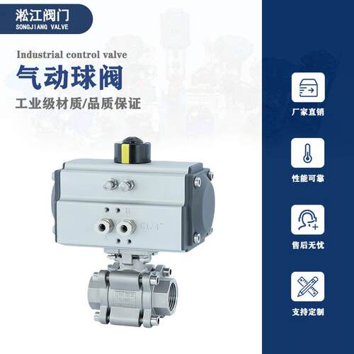 气动丝扣球阀Q611F-64RL不锈钢316L内螺纹化工机械设备高压阀门