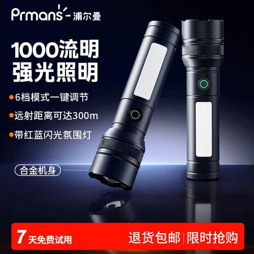 2025新款手电筒强光充电超亮户外家用小型可携式带侧灯多功能照明