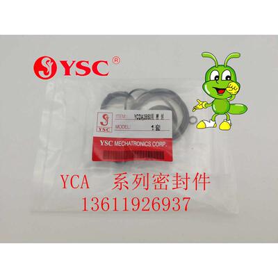 原装韩国YSC密封件维修包 YCA/YMC/YMD-32-40-50-63-80-100 YCDA
