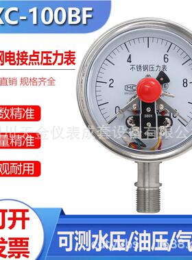 红旗不锈钢电接点压力表YXC-100/150BF磁助式压力真空表0~60MPA