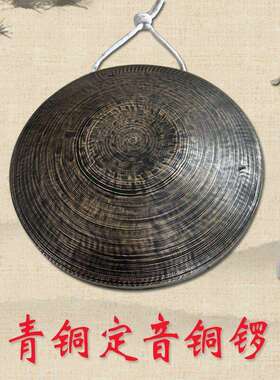 青铜手锣小铜锣2122低音黑手锣2830大小苏锣武锣虎音锣高音铜锣