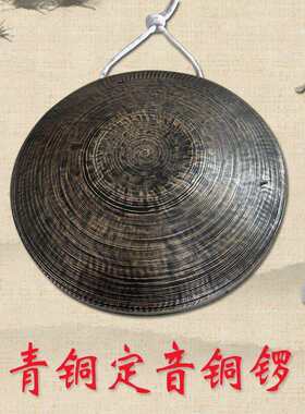 青铜手锣小铜锣21 22低音黑手锣28 30大小苏锣武锣虎音锣高音铜锣