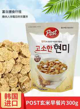 韩国进口POST玄米营养代餐早餐片即食冲饮谷物燕麦片休闲实惠食品