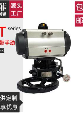 科菲KFF气动执行器风阀风门驱动装置AT型带手动装置双用型气缸