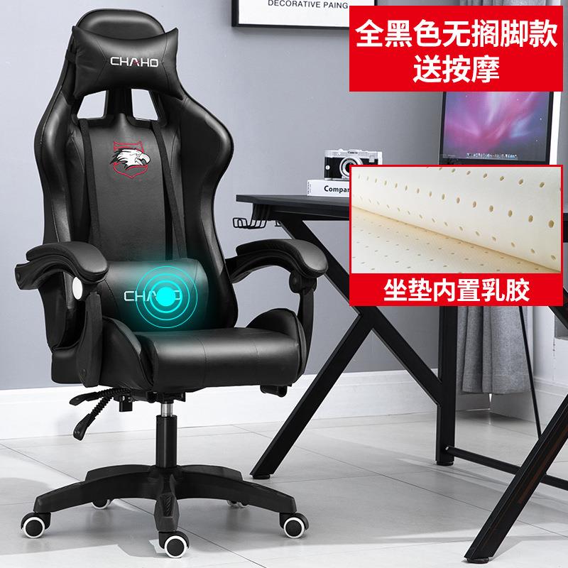 电竞椅电脑椅家用舒适可躺办公椅主播椅子直播游戏椅靠背转椅座椅
