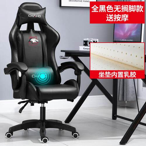 电竞椅电脑椅家用舒适可躺办公椅主播椅子直播游戏椅靠背转椅座椅