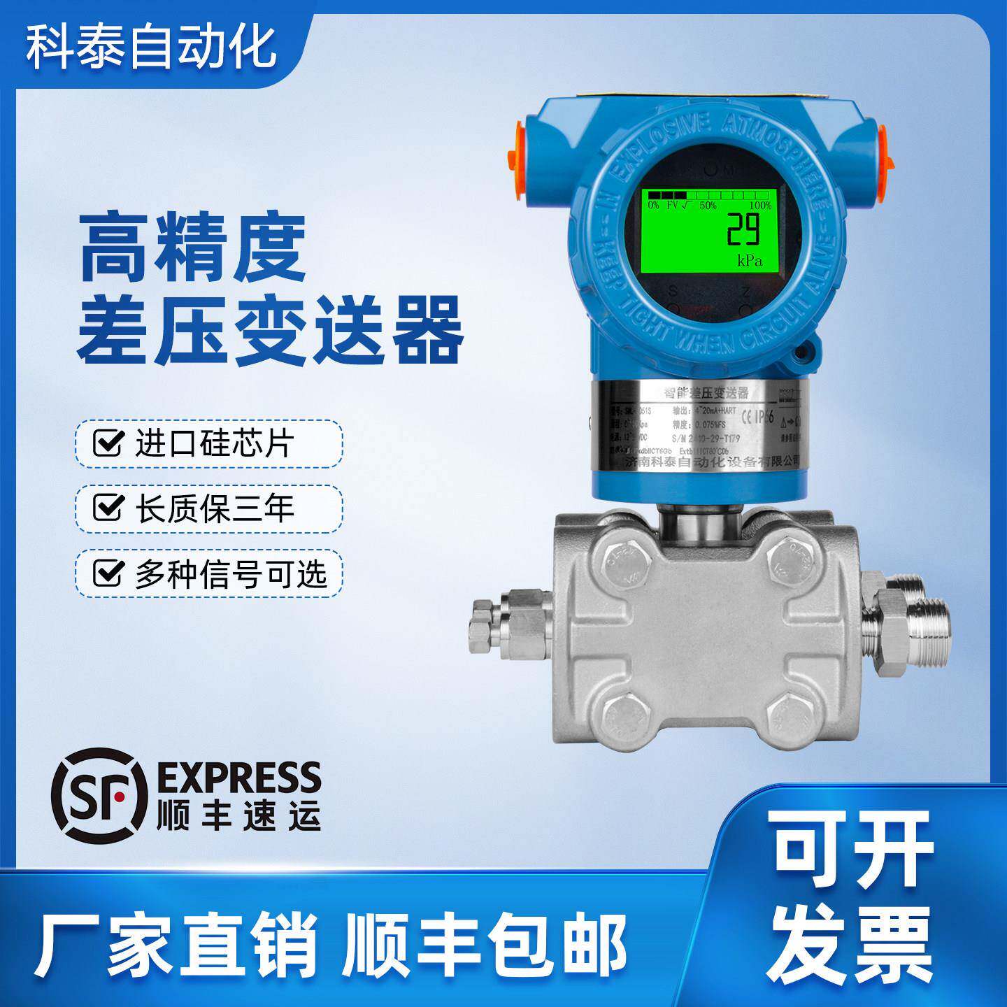 防爆高精度单晶硅差压变送器智能防爆带数显差压液位计压力感测器